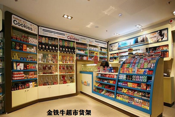 珠海超市貨架 珠海超市貨架